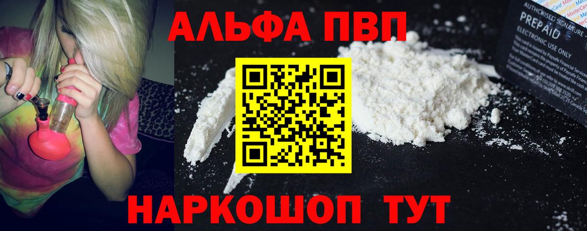 Альфа ПВП Crystall Полевской