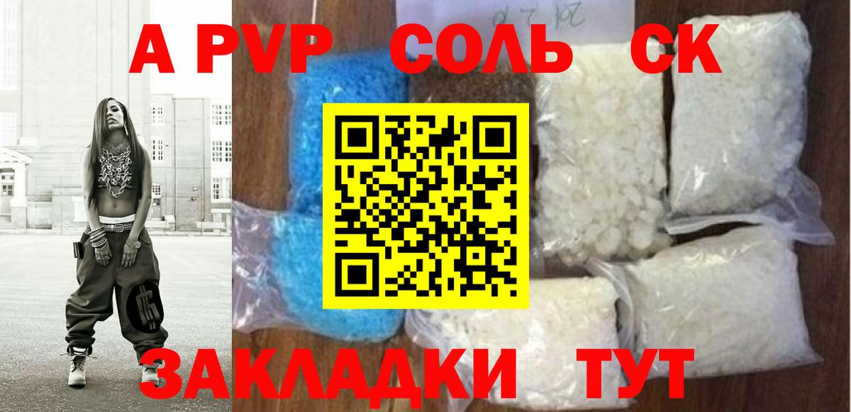 Полевской  APVP крисы CK  Вход с VPN  Альфа ПВП  магазин    Альфа ПВП мука 
