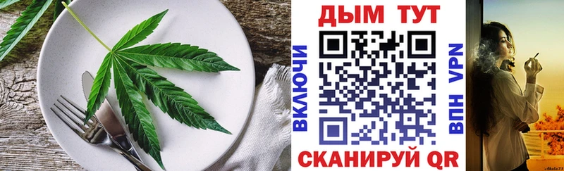 Cannafood марихуана Полевской