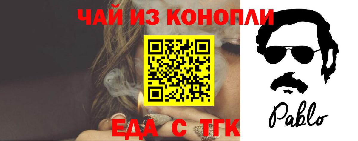 Cannafood конопля Полевской