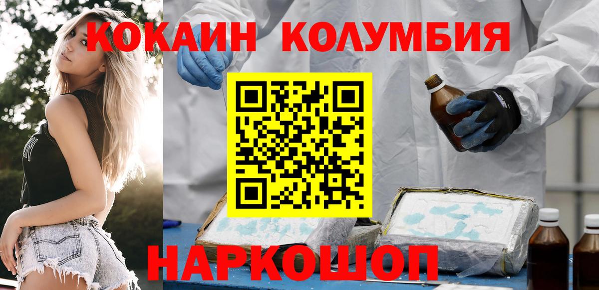 Кокаин VHQ Полевской