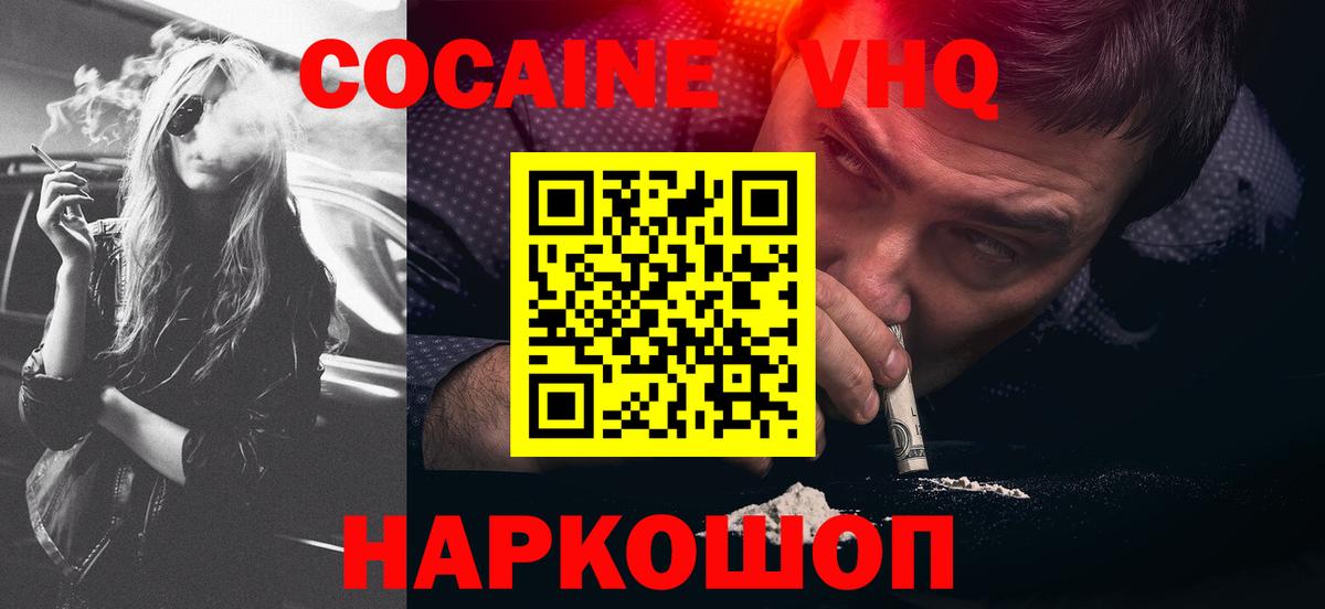 Полевской  Cocaine Боливия  Вход с VPN  Кокаин  КОКАИН Боливия 