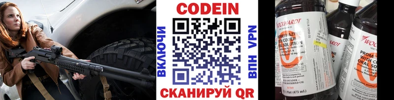 Кодеиновый сироп Lean напиток Lean (лин)  сайты даркнета формула  Полевской  купить наркотики цена 