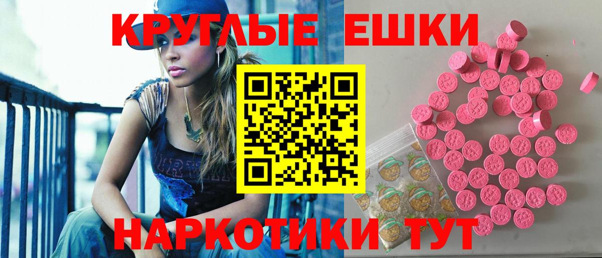 Экстази TESLA  Ecstasy ешки  Вход с VPN  Ecstasy  Полевской 