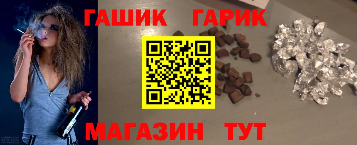 ГАШ 40% ТГК  Вход с VPN  Полевской 