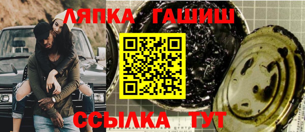 ГАШИШ Ice-O-Lator Полевской