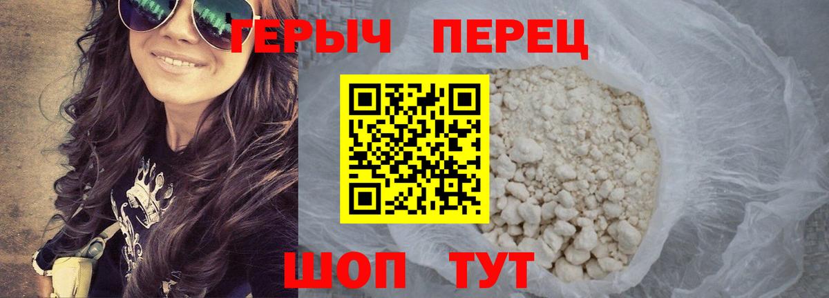 Полевской  Героин белый  Вход с VPN 