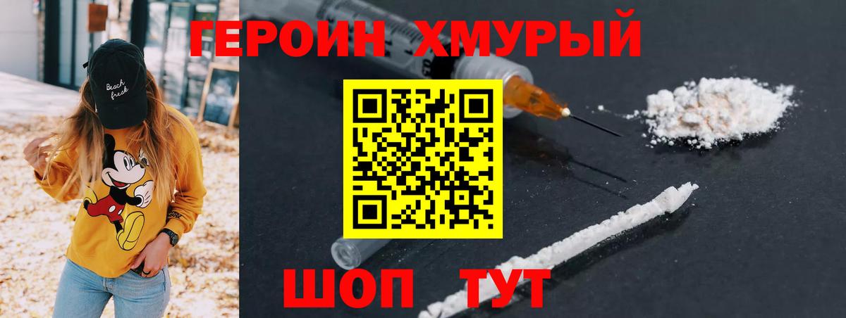 Героин Афган Полевской
