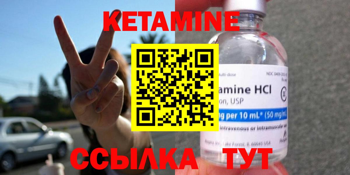 Кетамин VHQ  МЕГА рабочий сайт  Полевской  Вход с VPN  Кетамин ketamine 