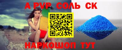 кристаллы Партизанск