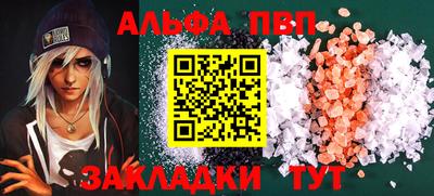 кристаллы Партизанск