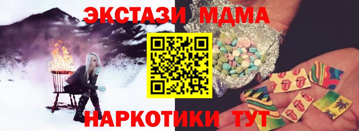 MDMA кристаллы  МДМА  Полевской  Вход с VPN  МДМА crystal 