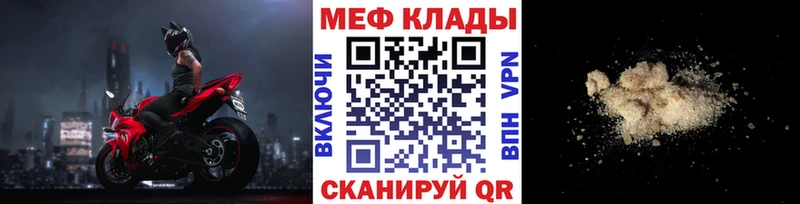 сколько стоит Полевской МЕФ mephedrone