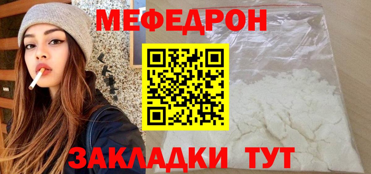 МЕФ 4 MMC  Вход с VPN  Мефедрон 4 MMC  купить   Полевской 