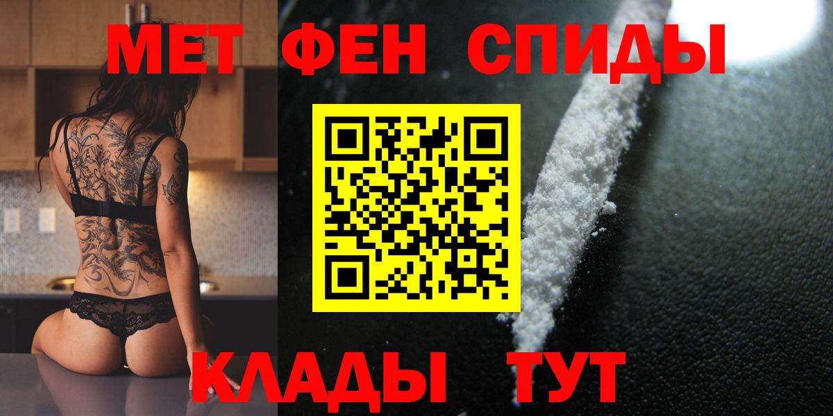 Метамфетамин винт Полевской