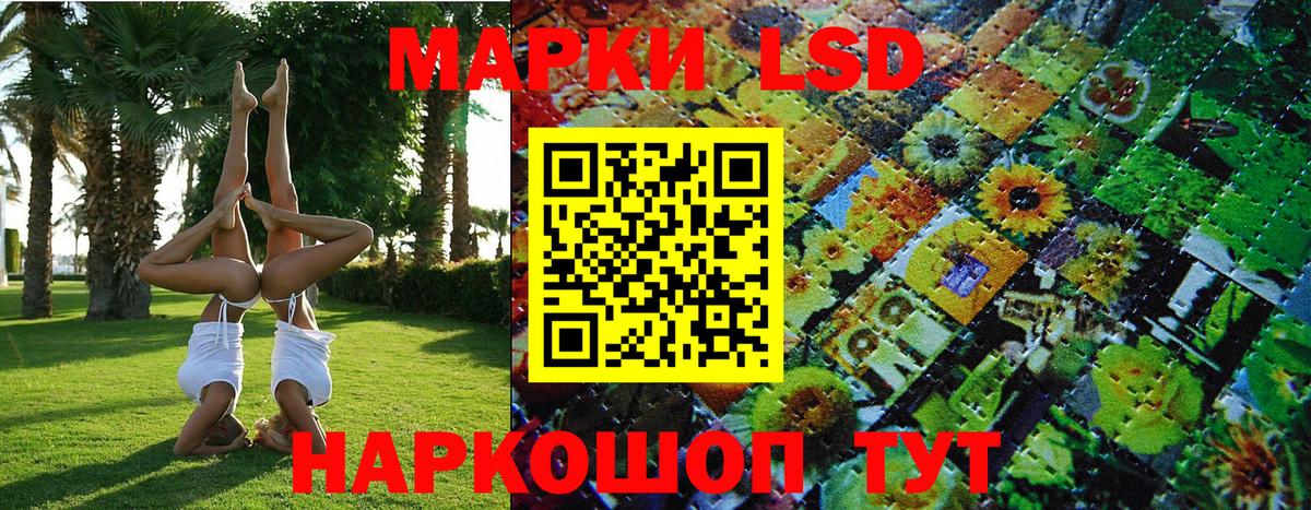 Полевской  Наркотические марки 1,8мг  Наркотические марки 1,8мг  Вход с VPN 