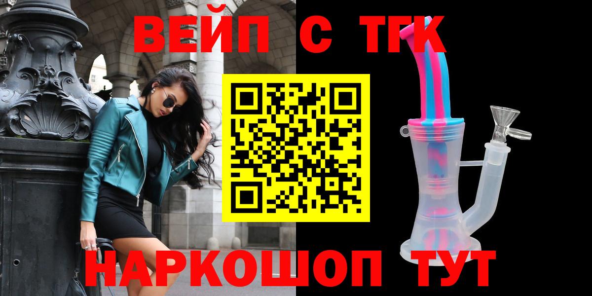 ТГК вейп  Вход с VPN  Полевской 