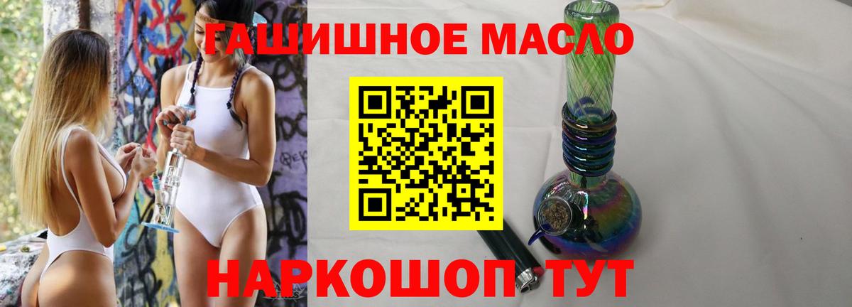 ТГК THC oil Полевской